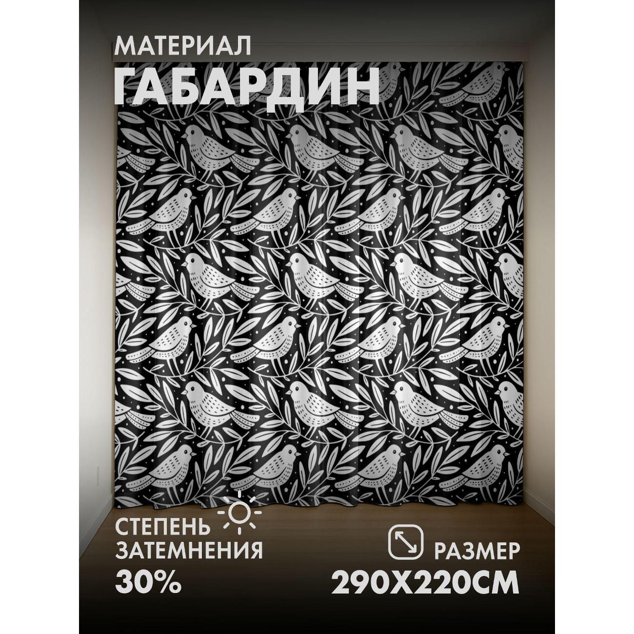 Изображение товара Фотошторы 365home Бесшовный узор: белые птицы и ветви (FP147895563)