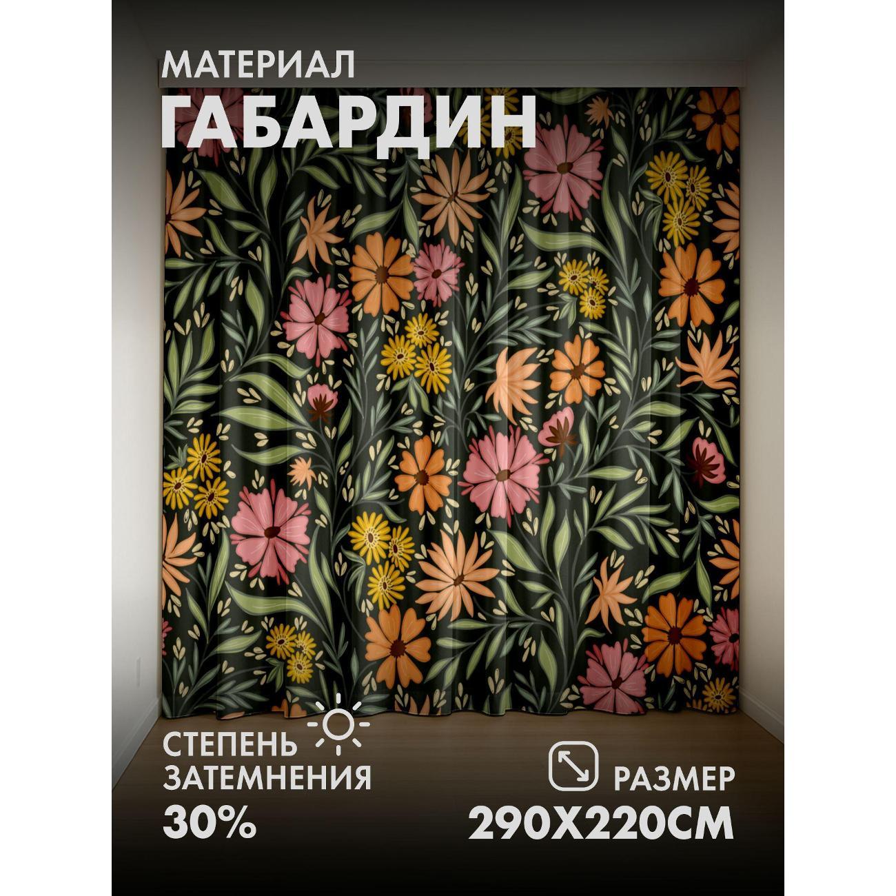 Изображение товара Фотошторы 365home Цветочный узор: розовые, оранжевые (FP158726443)