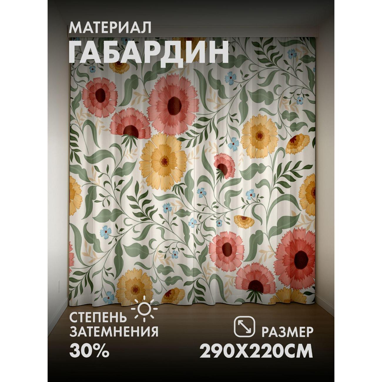 Изображение товара Фотошторы 365home Цветочный узор: розовые и жёлтые (FP158726458)