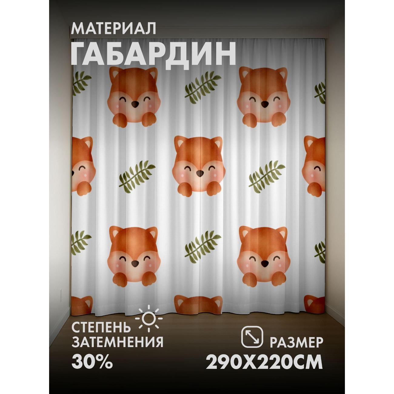 Изображение товара Фотошторы 365home Милые мордочки лисят и зелёные (FP15903294)