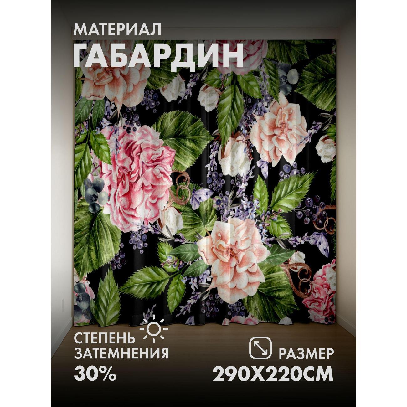 Изображение товара Фотошторы 365home Розы, зелёные листья, ягоды (FP16291680)