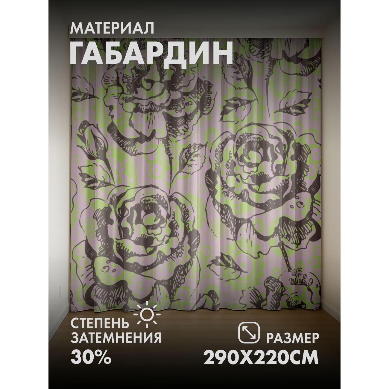 Изображение товара Фотошторы 365home Розы в графическом стиле на фоне (FP18627991) Изображение товара Фотошторы 365home Розы в графическом стиле на фоне (FP18627991)