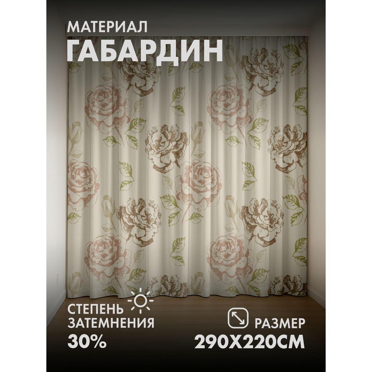 Изображение товара Фотошторы 365home Винтажный узор: розы и листья (FP18628043) Изображение товара Фотошторы 365home Винтажный узор: розы и листья (FP18628043)