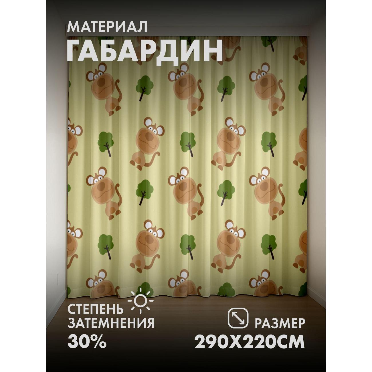 Изображение товара Фотошторы 365home Мультяшные обезьянки и зелёные (FP1938126) Изображение товара Фотошторы 365home Мультяшные обезьянки и зелёные (FP1938126)
