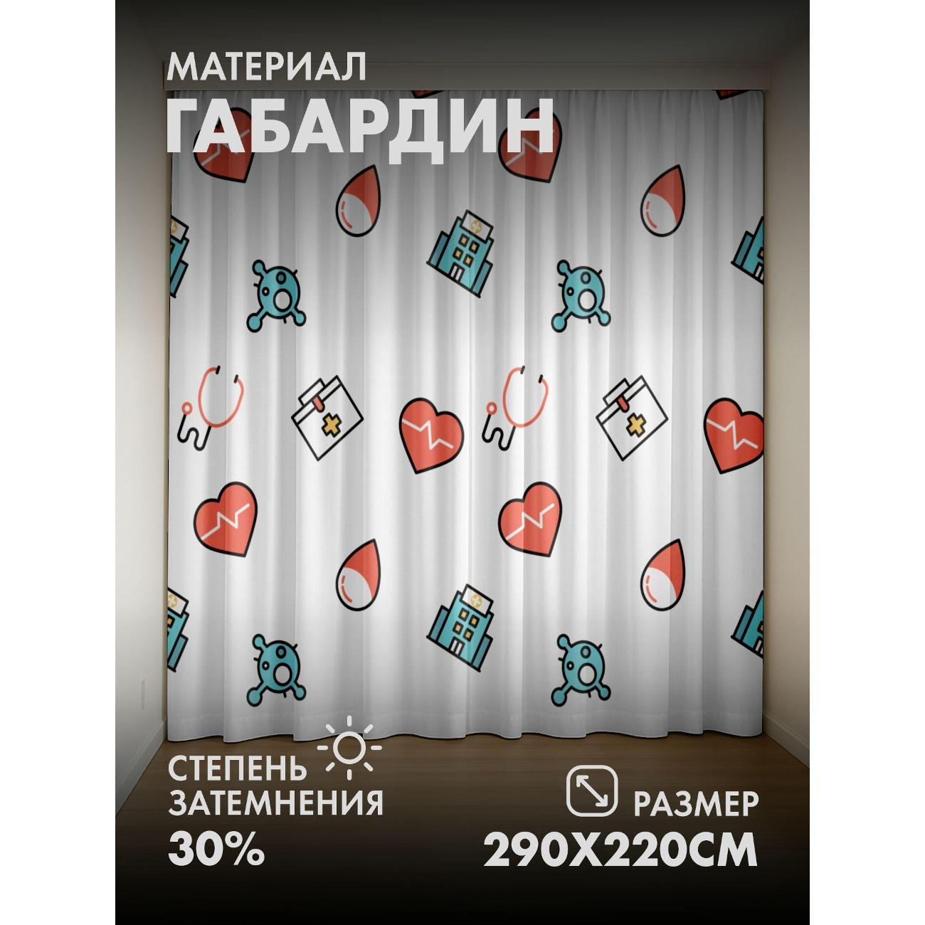 Изображение товара Фотошторы 365home Медицинский паттерн: сердца, капли (FP16791439)