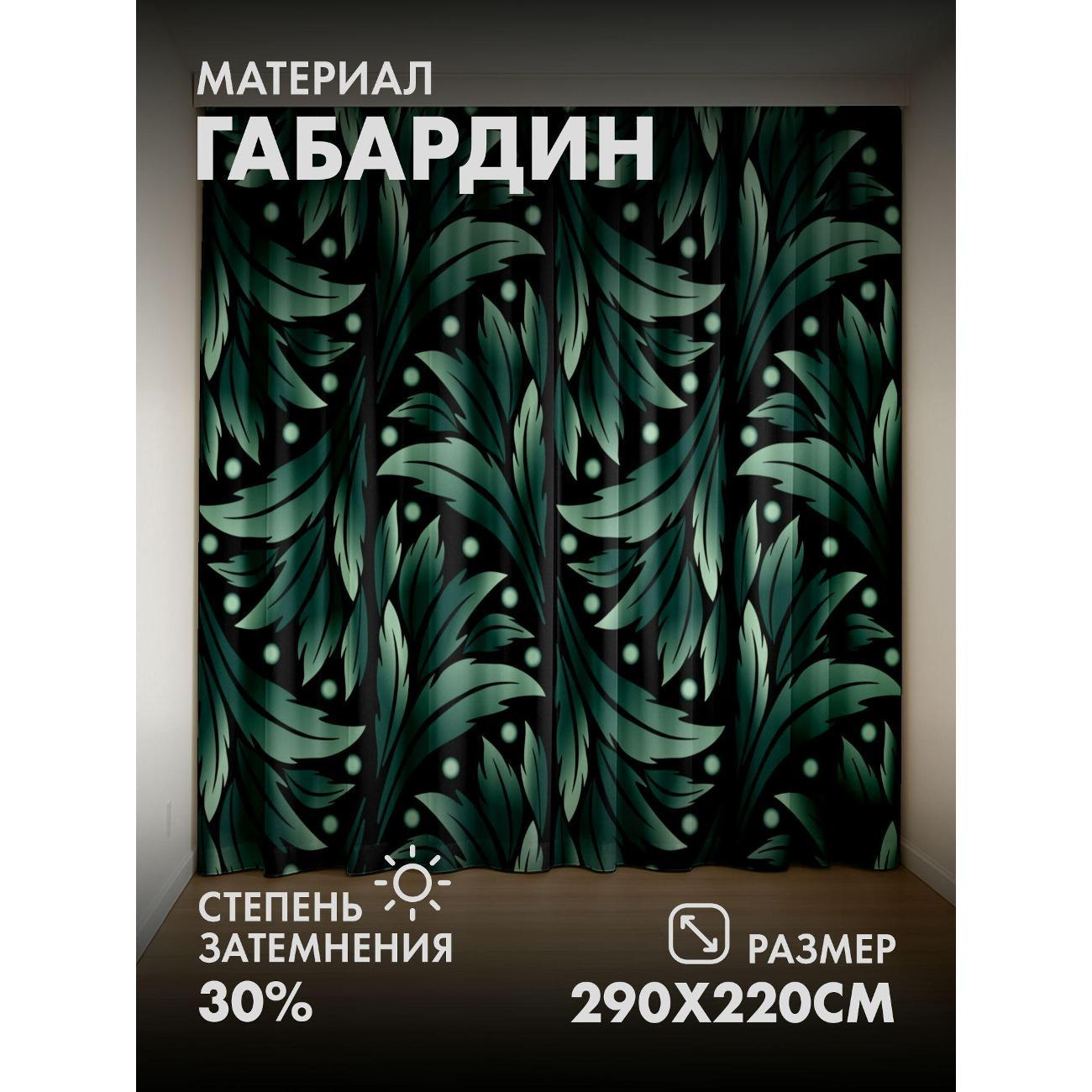 Изображение товара Фотошторы 365home Тёмный фон с зелёными листьями (FP207097444)