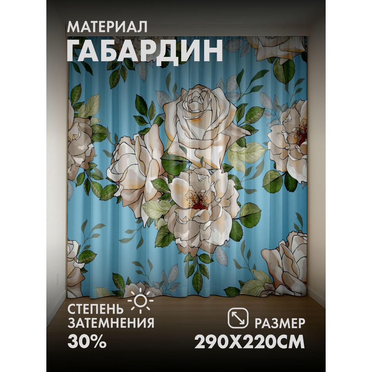 Изображение товара Фотошторы 365home Белые розы с зелёными листьями (FP20805790) Изображение товара Фотошторы 365home Белые розы с зелёными листьями (FP20805790)
