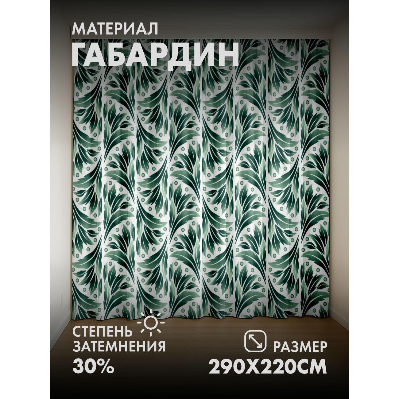 Изображение товара Фотошторы 365home Зелёный узор из стилизованных (FP212098627)