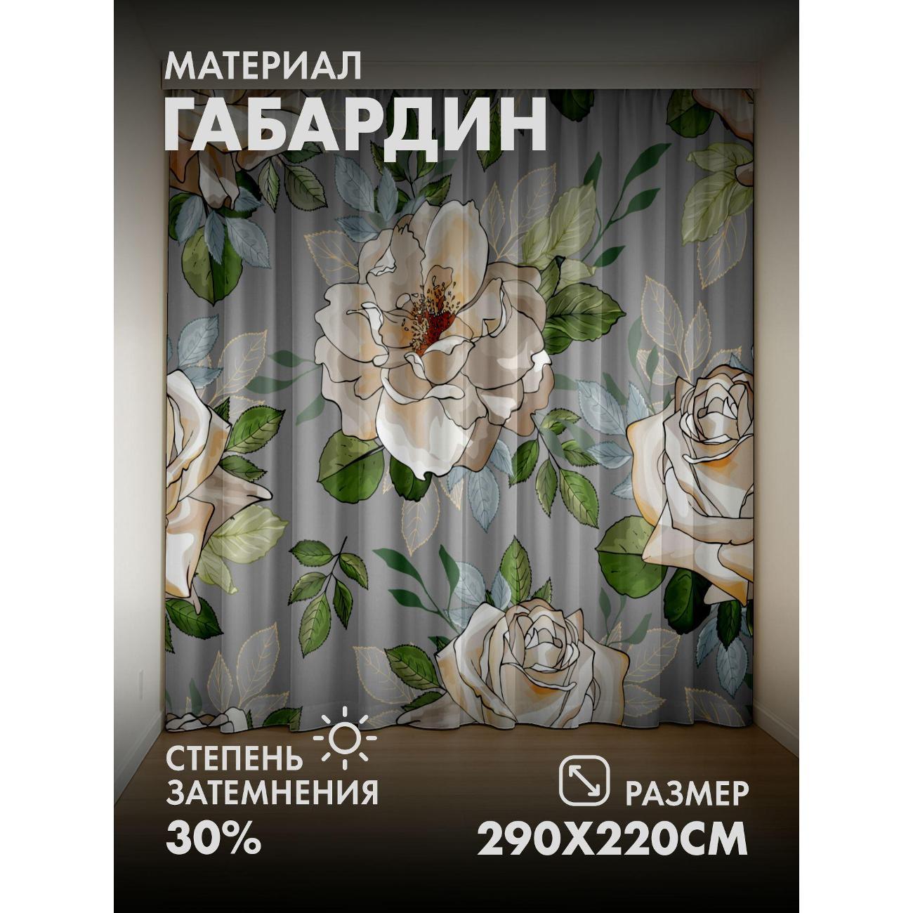 Изображение товара Фотошторы 365home Белые розы с зелёными листьями (FP19602333) Изображение товара Фотошторы 365home Белые розы с зелёными листьями (FP19602333)