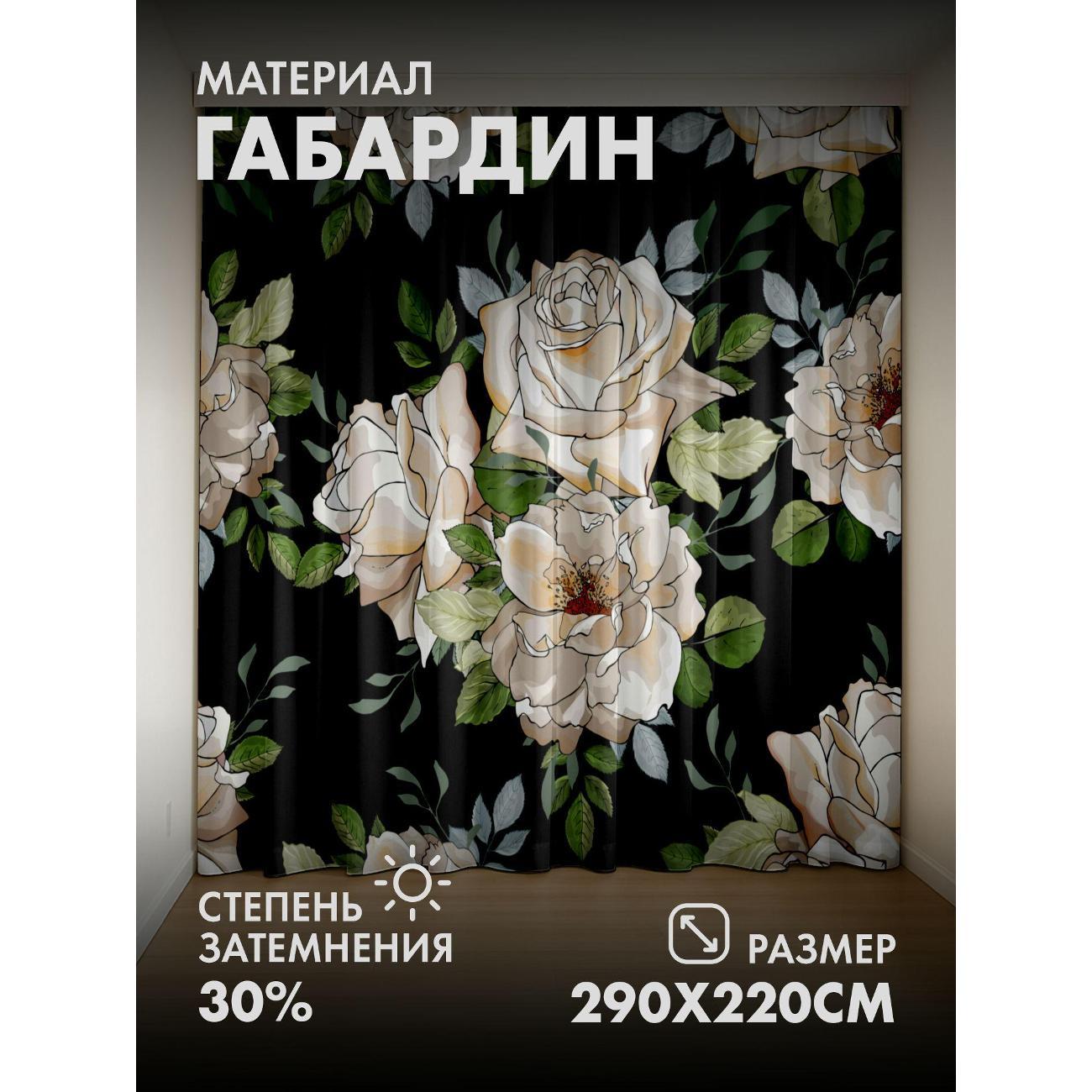 Изображение товара Фотошторы 365home Белые розы с зелёными листьями (FP20313786) Изображение товара Фотошторы 365home Белые розы с зелёными листьями (FP20313786)