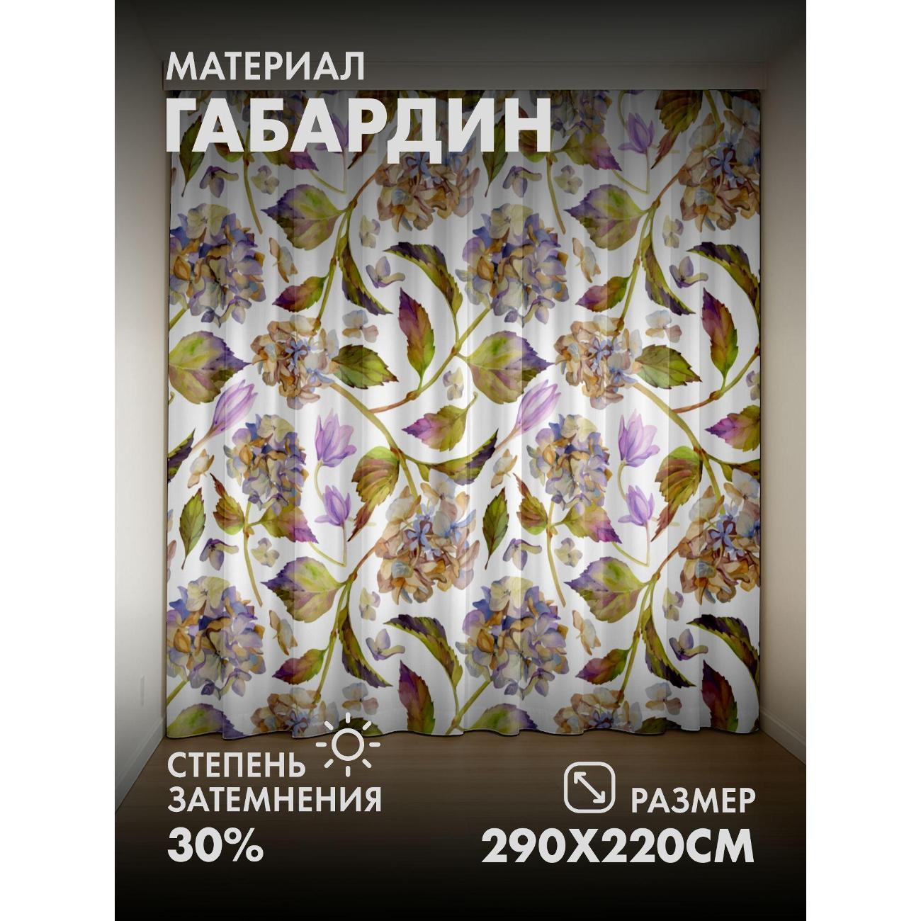 Изображение товара Фотошторы 365home Водный рисунок: гортензии, листья (FP213609301)