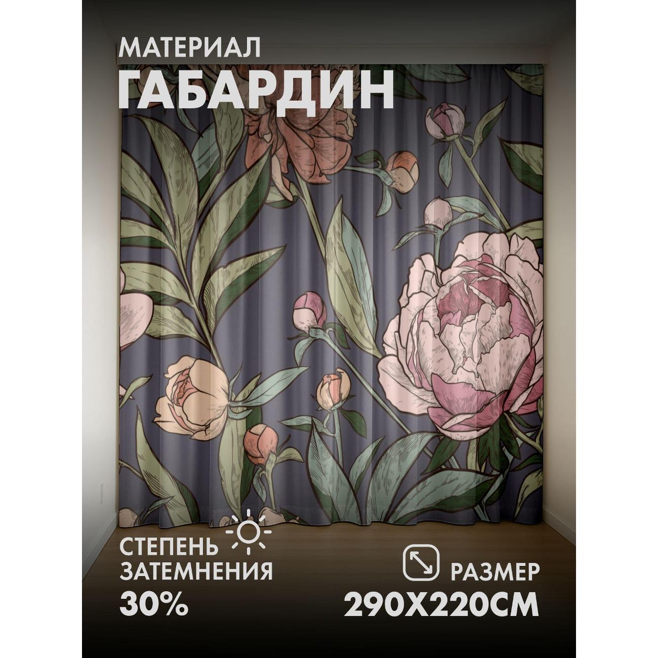 Изображение товара Фотошторы 365home Пионы с бутонами и листьями (FP21668201)