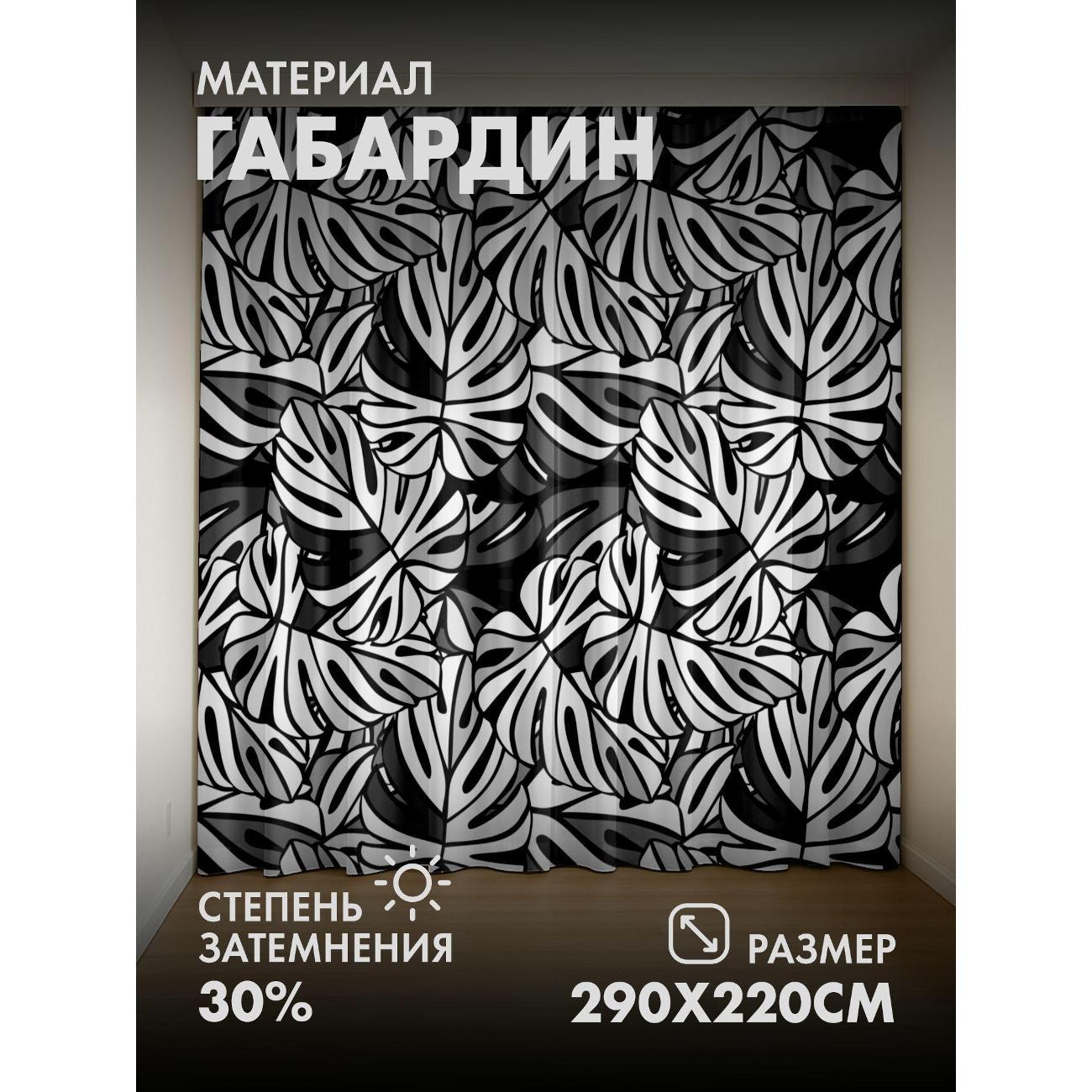 Изображение товара Фотошторы 365home Монохромный узор из листьев (FP22806496)