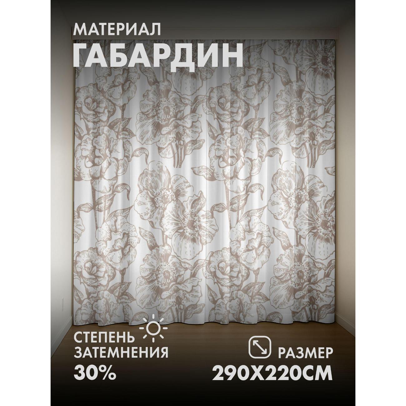Изображение товара Фотошторы 365home Бежевый цветочный узор с пионами (FP18203771) Изображение товара Фотошторы 365home Бежевый цветочный узор с пионами (FP18203771)