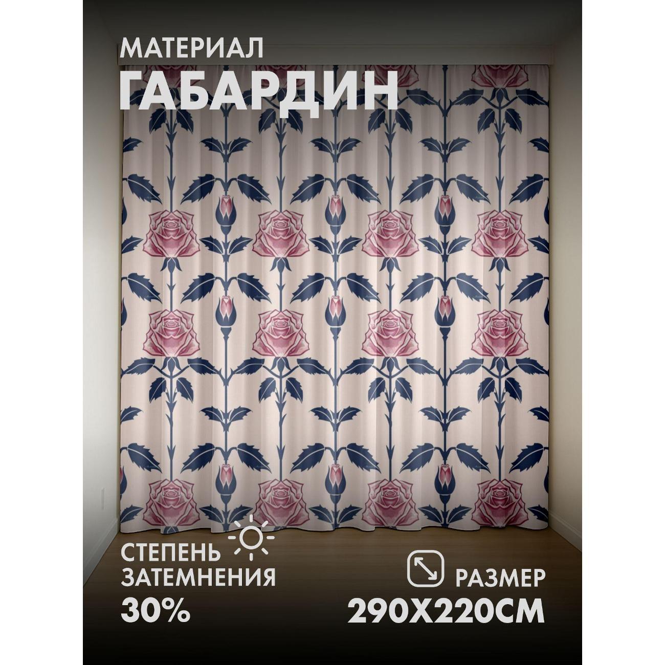 Изображение товара Фотошторы 365home Узор из розовых роз и тёмно-синих (FP183935232)