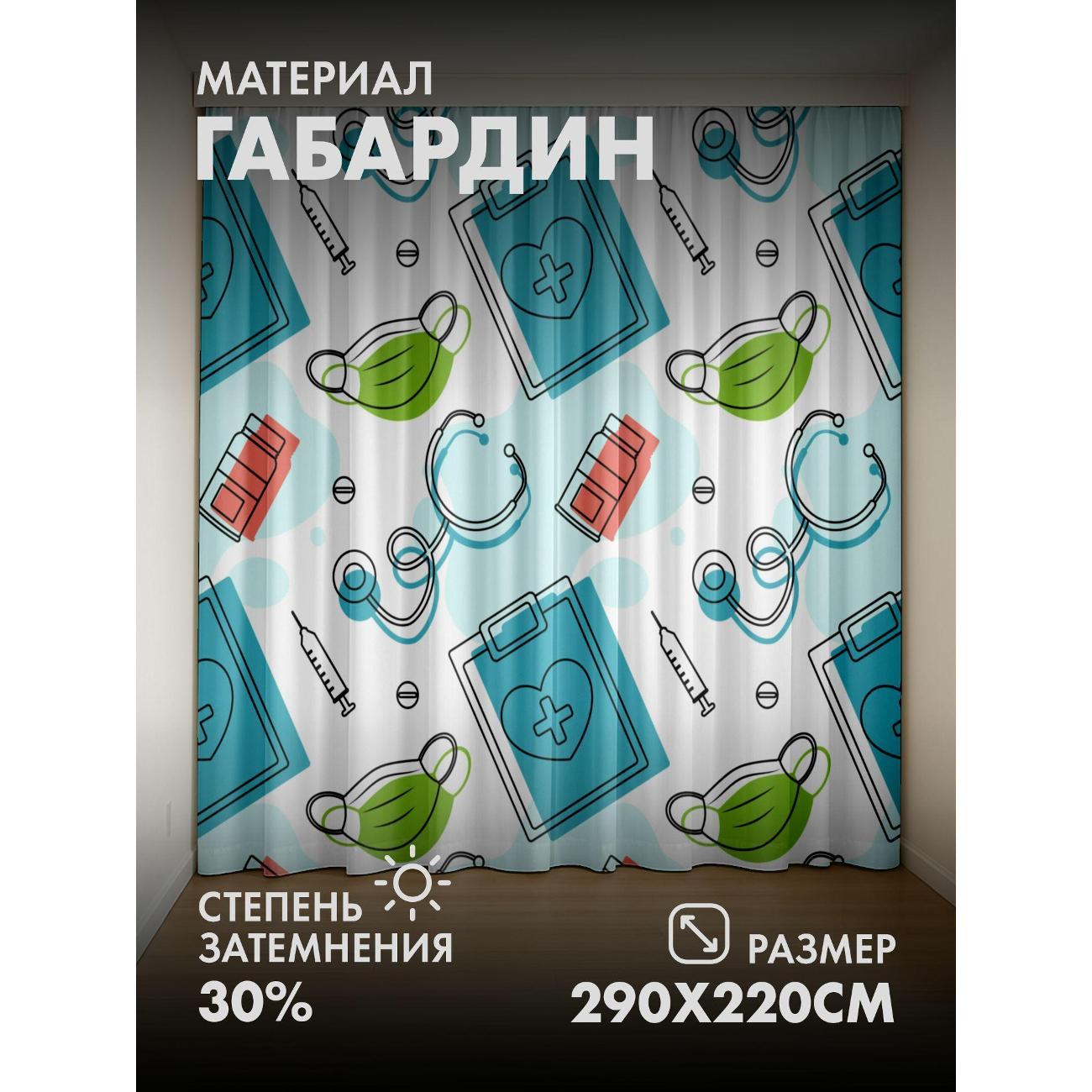 Изображение товара Фотошторы 365home Медицинские атрибуты: стетоскоп (FP222990401)