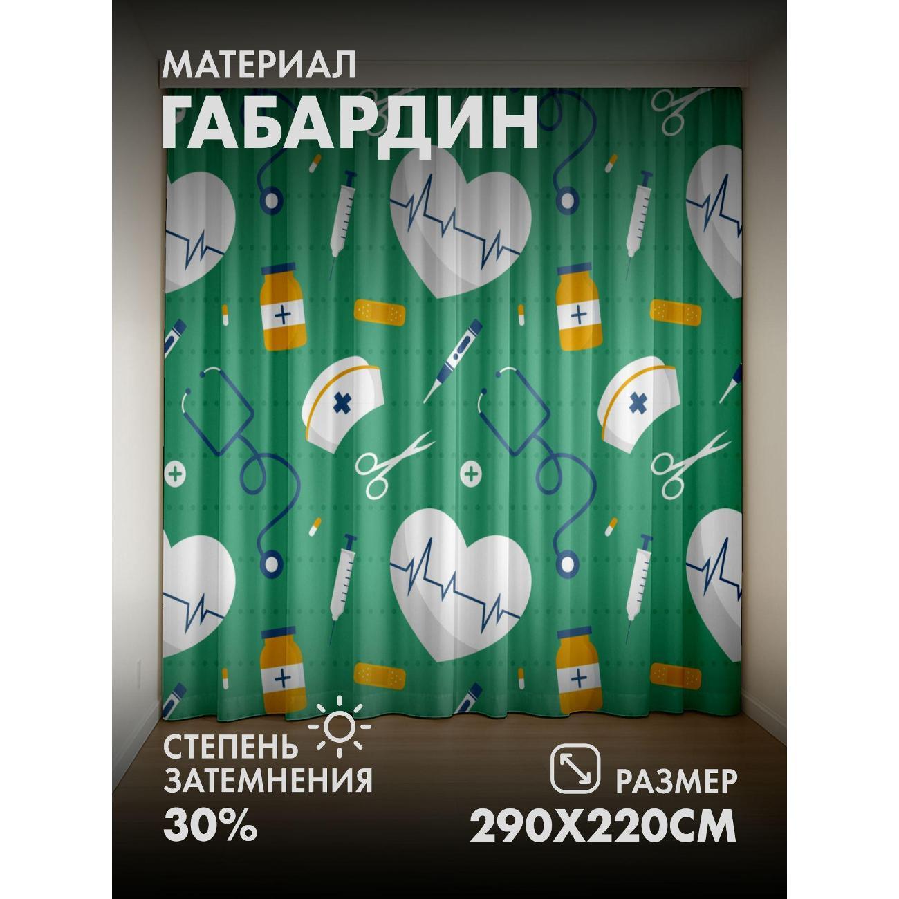 Изображение товара Фотошторы 365home Медицинские символы: сердца (FP222990462)