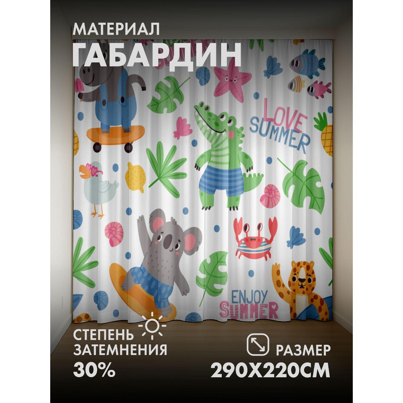 Изображение товара Фотошторы 365home Милые животные, лето, доски (FP22584495)