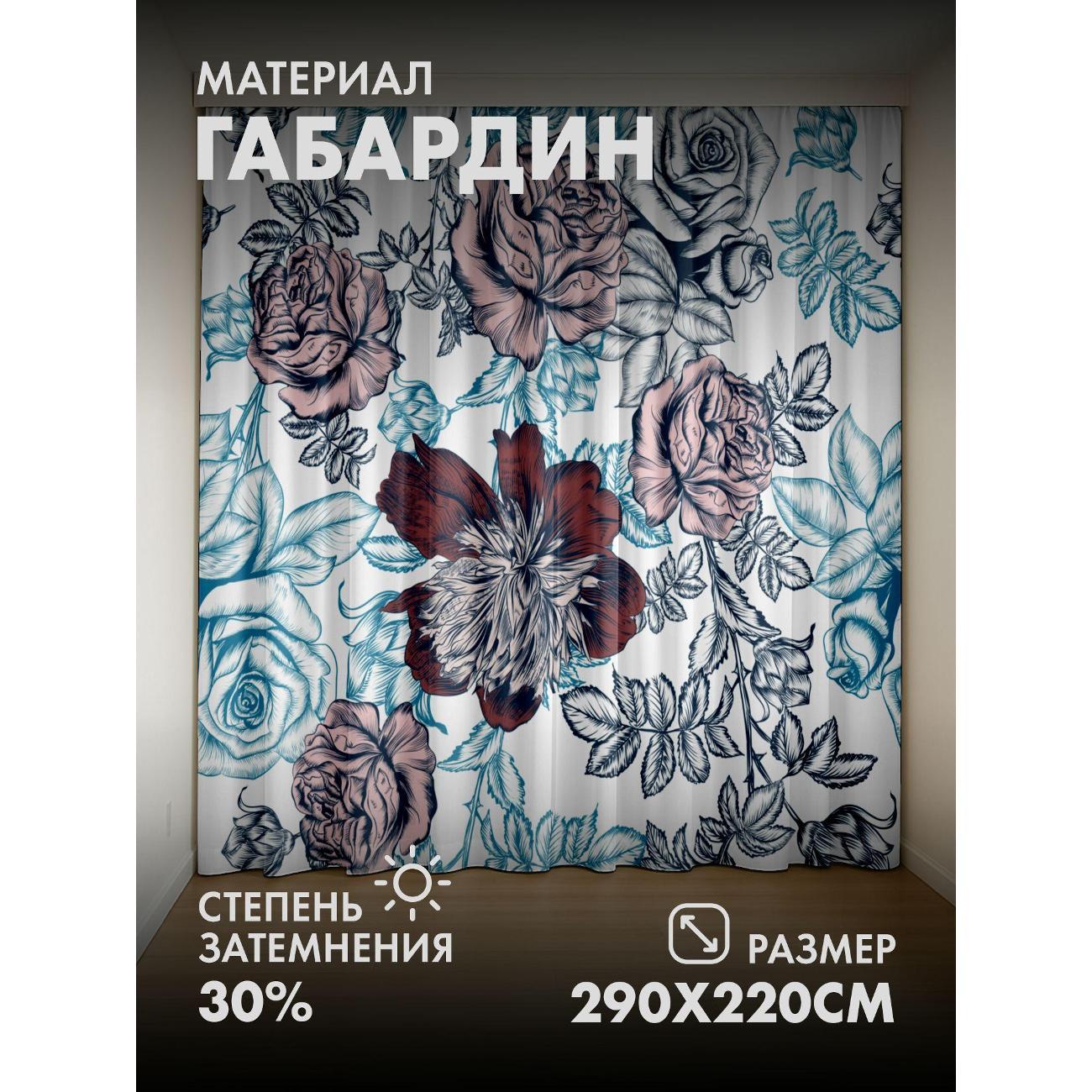 Изображение товара Фотошторы 365home Винтажный цветочный узор: розы (FP237138686) Изображение товара Фотошторы 365home Винтажный цветочный узор: розы (FP237138686)