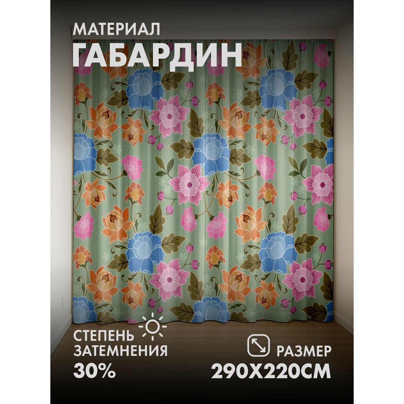 Изображение товара Фотошторы 365home Цветочный узор: розовые, синие (FP24626609) Изображение товара Фотошторы 365home Цветочный узор: розовые, синие (FP24626609)