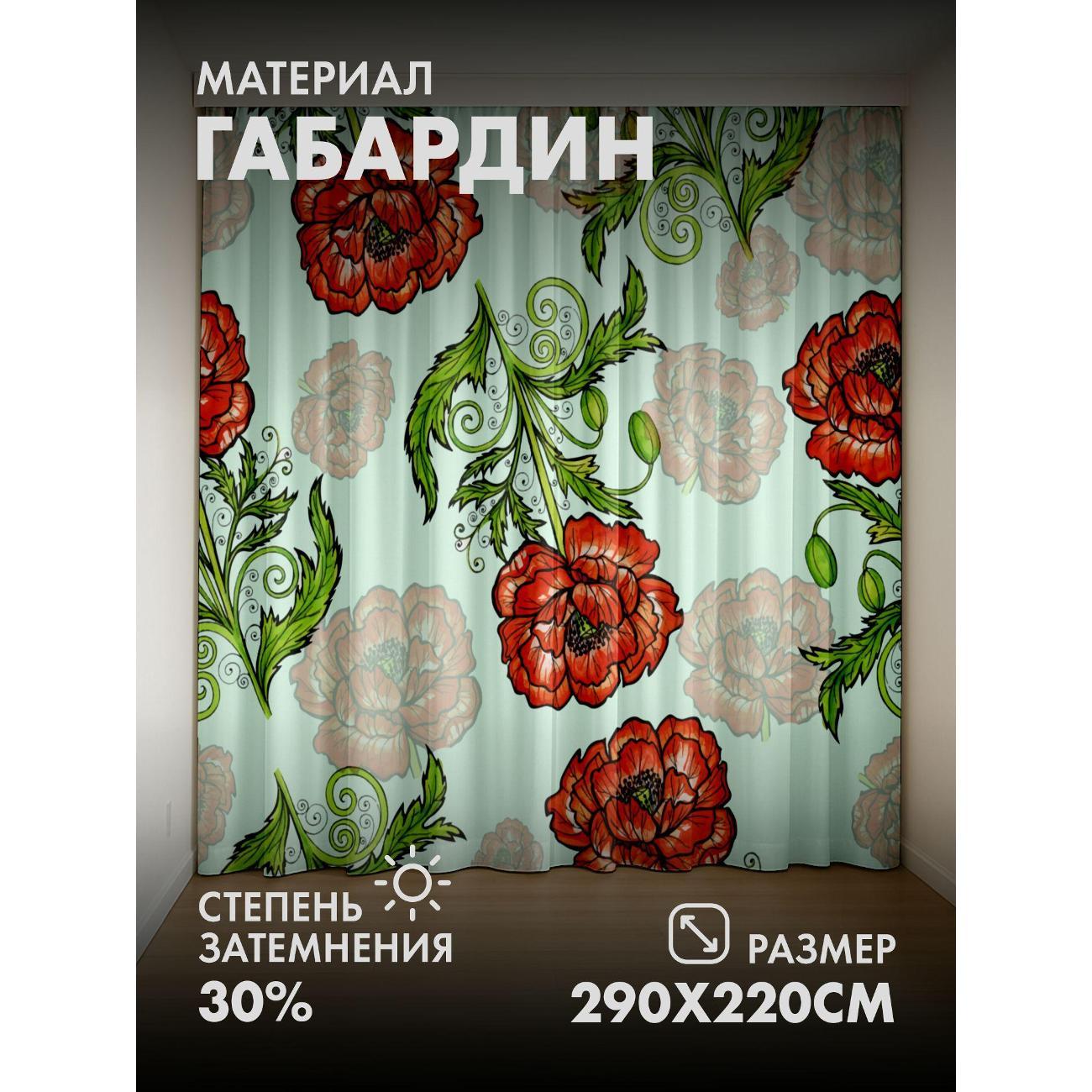Изображение товара Фотошторы 365home Красные маки с зелёными листьями (FP28265751)
