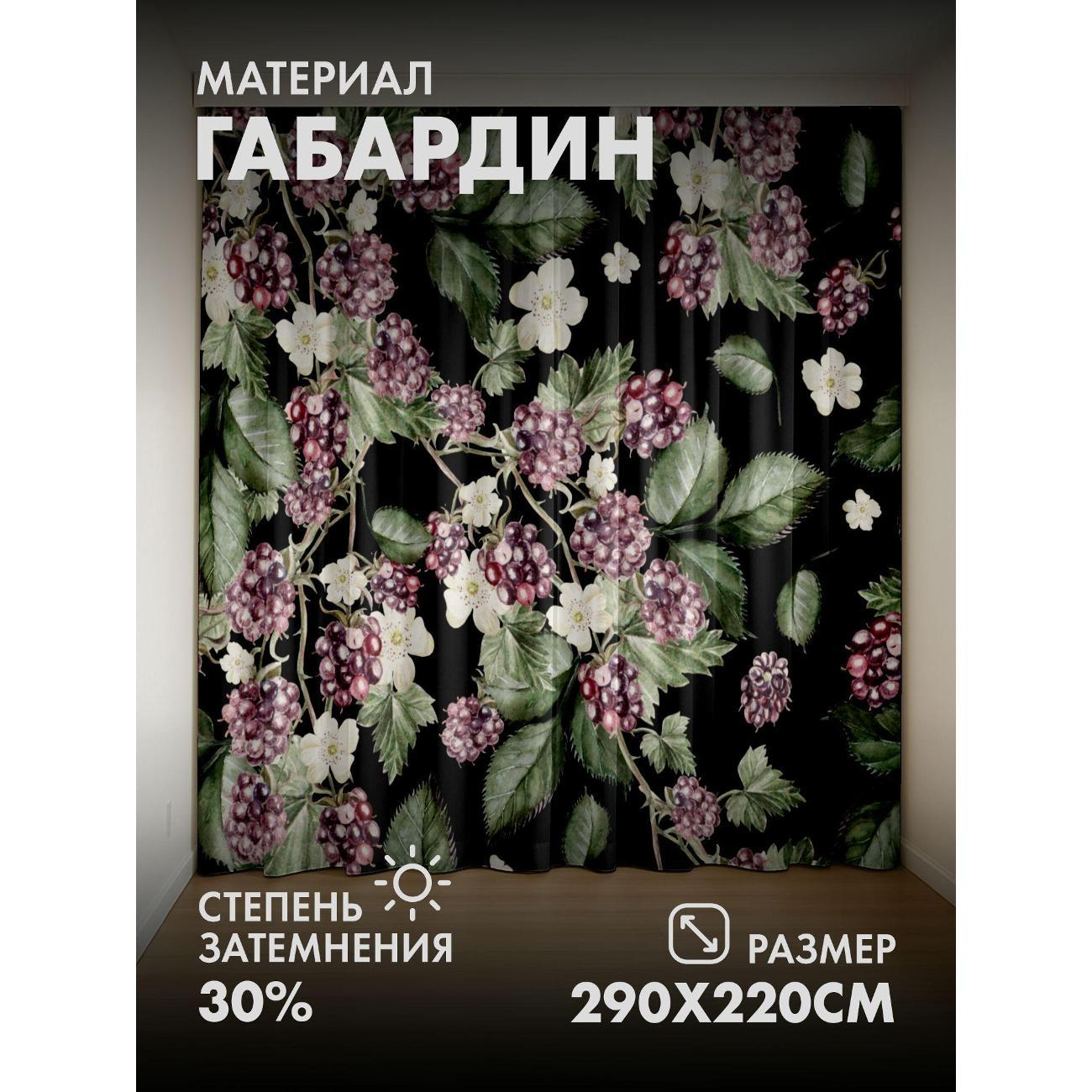 Изображение товара Фотошторы 365home Ежевика, белые цветы, зелёные (FP28987872)