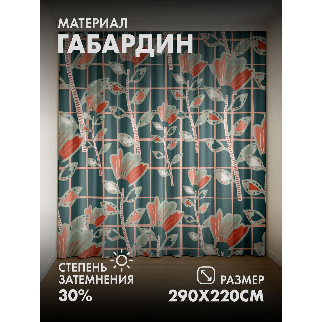 Изображение товара Фотошторы 365home Цветочный узор с сеткой (FP29611654)