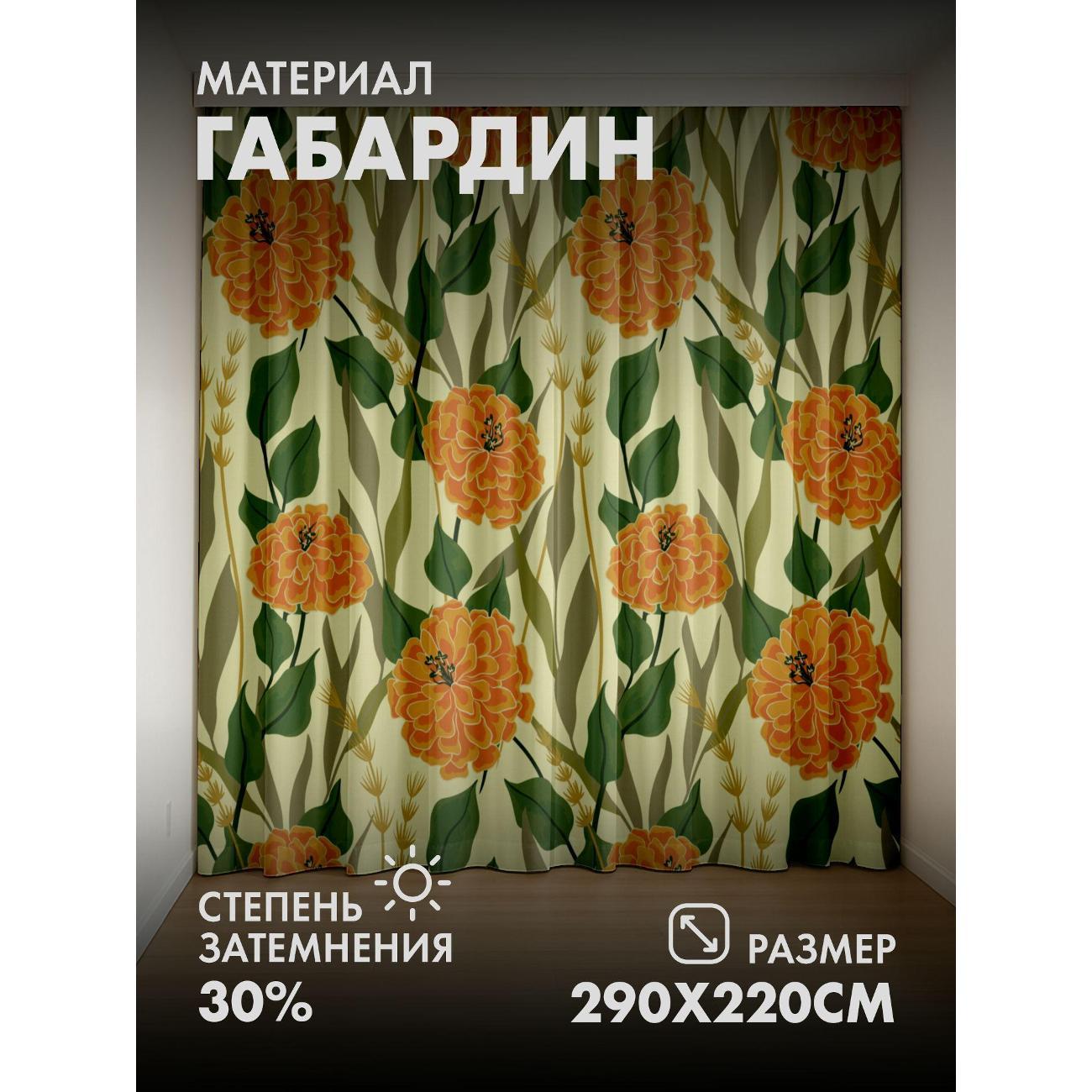 Изображение товара Фотошторы 365home Оранжевые цветы с зелёными (FP31118967)