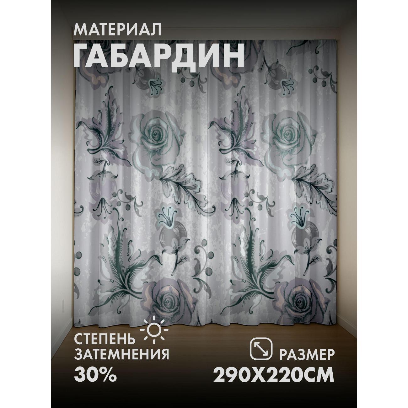 Изображение товара Фотошторы 365home Цветочный узор: розы, листья, ягоды (FP3366686)