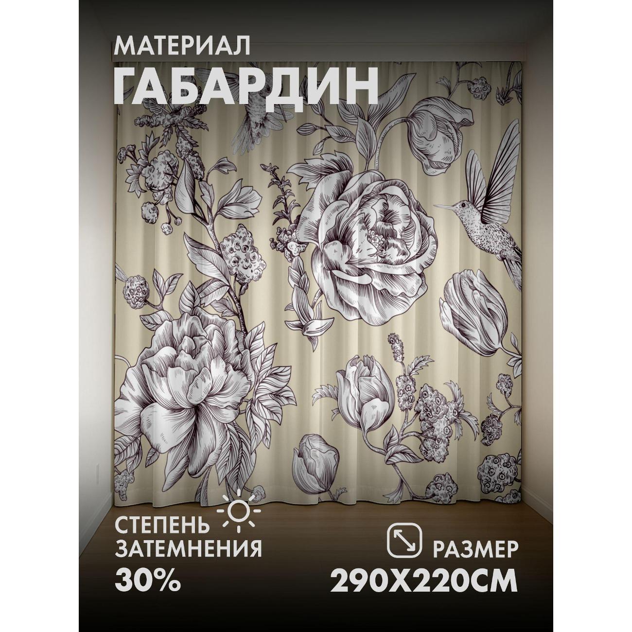 Изображение товара Фотошторы 365home Монохромный узор: цветы, колибри (FP37356766)