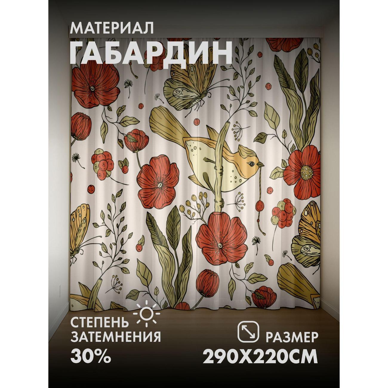 Изображение товара Фотошторы 365home Цветы, бабочки, птицы и ягоды (FP29995605)