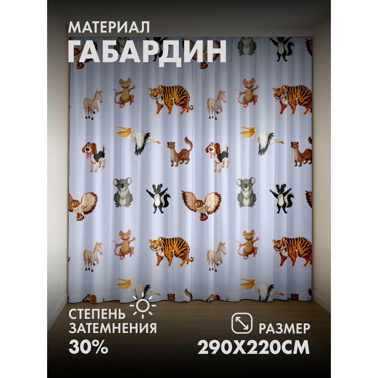 Изображение товара Фотошторы 365home Мультяшные животные: коала, тигр (FP357724243)