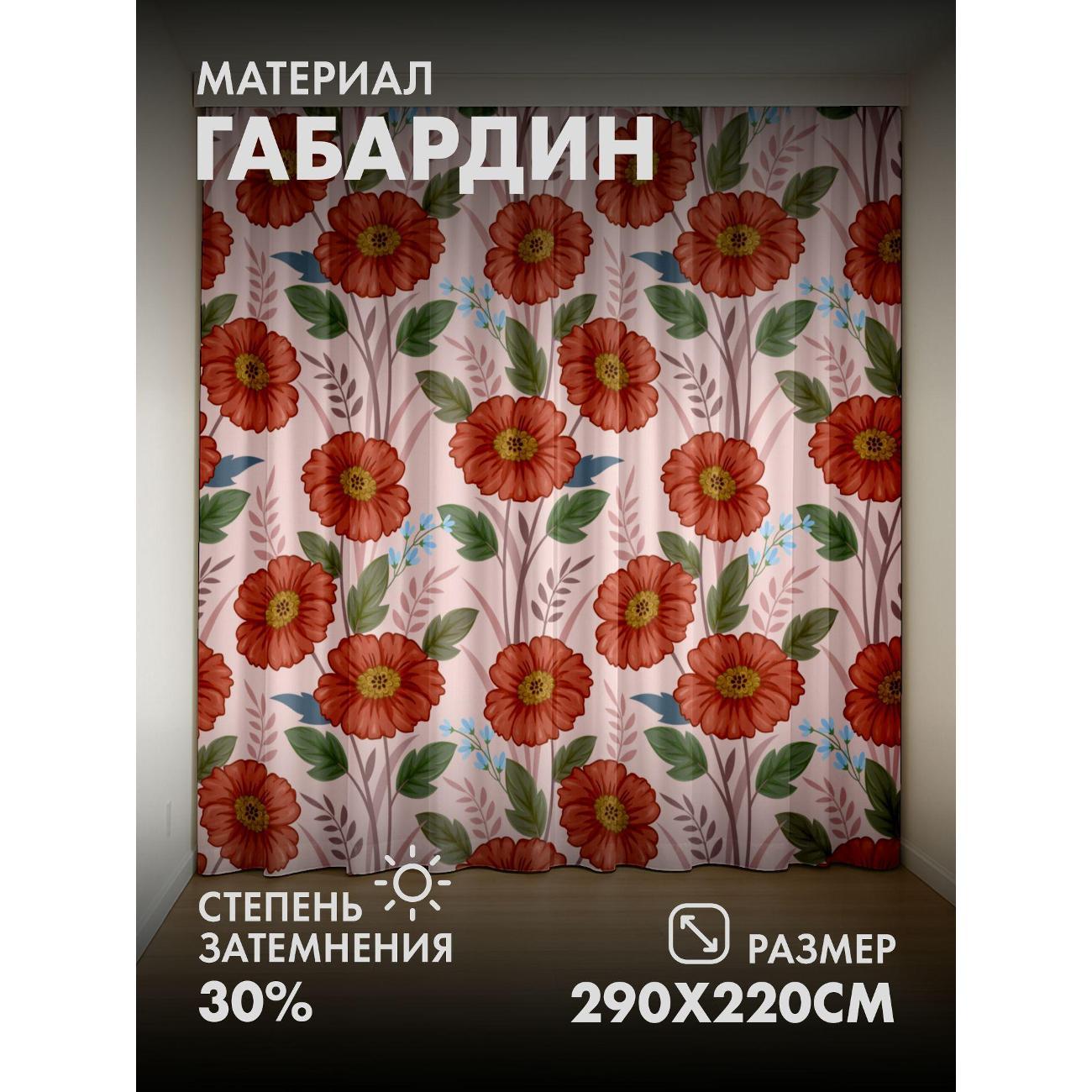 Изображение товара Фотошторы 365home Красные цветы с зелёными листьями (FP37052238)