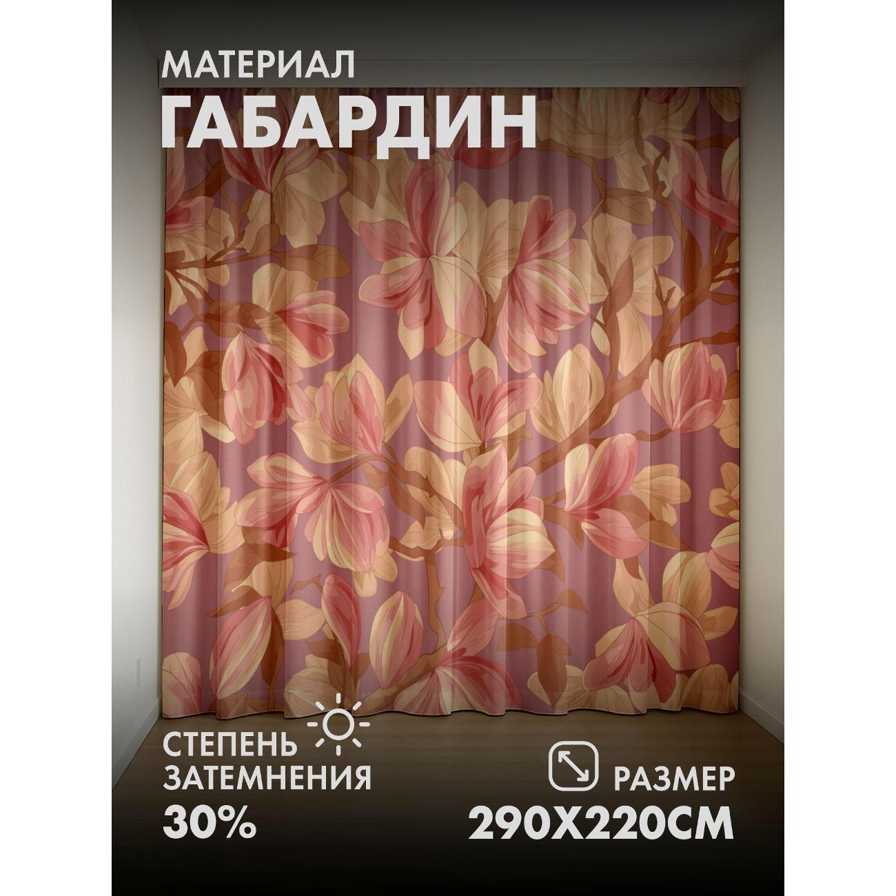 Изображение товара Фотошторы 365home Цветы магнолии в розовых и бежевых (FP38094062)