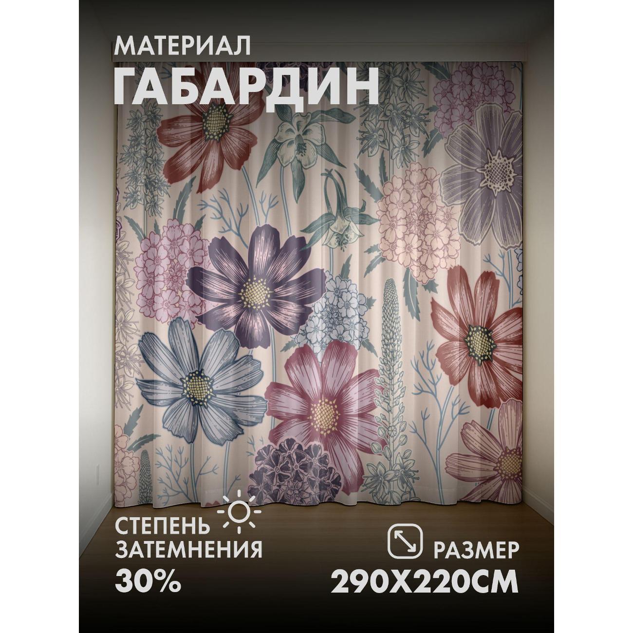 Изображение товара Фотошторы 365home Цветочный узор: разнообразные цветы (FP399572217)