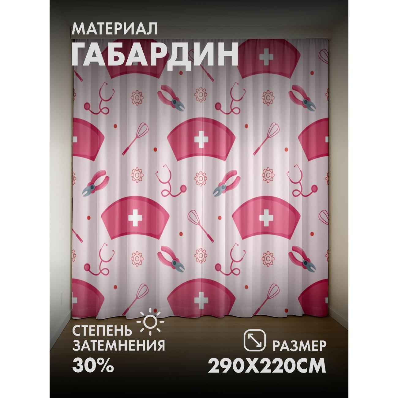 Изображение товара Фотошторы 365home Розовые шапочки медсестры (FP40680801)