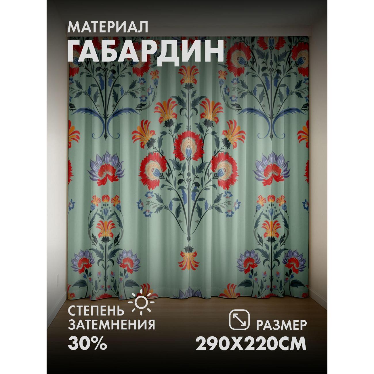 Изображение товара Фотошторы 365home Цветочный орнамент: красные (FP416034418) Изображение товара Фотошторы 365home Цветочный орнамент: красные (FP416034418)