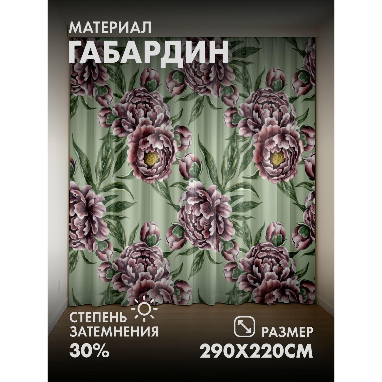 Изображение товара Фотошторы 365home Узор из пышных пионов с зелёными (FP416190553)