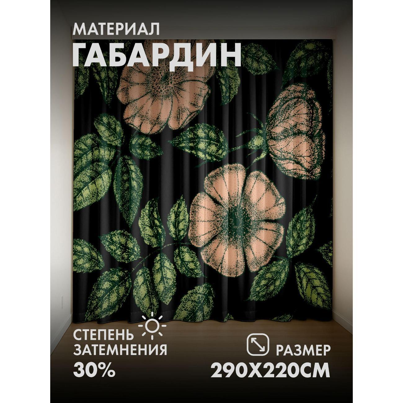 Изображение товара Фотошторы 365home Розовые цветы и зелёные листья (FP395104101) Изображение товара Фотошторы 365home Розовые цветы и зелёные листья (FP395104101)