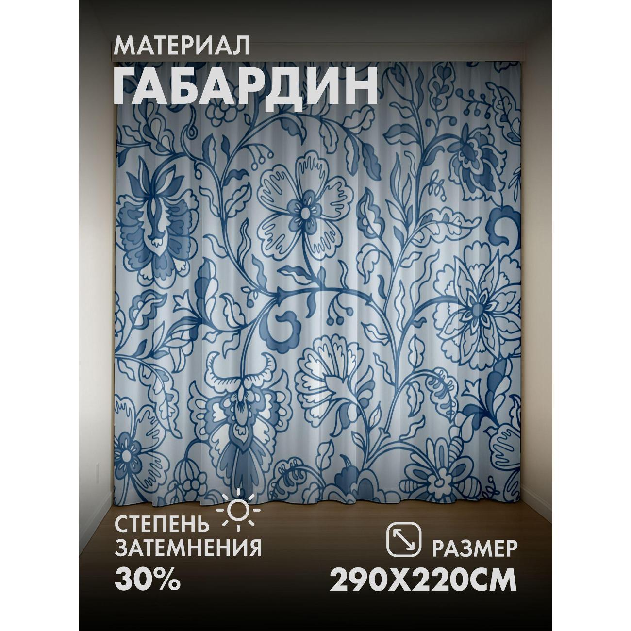 Изображение товара Фотошторы 365home Голубой цветочный узор: цветы (FP417941643)