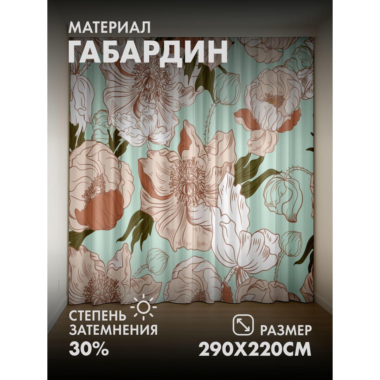 Изображение товара Фотошторы 365home Пастельные пионы с зелёными (FP413931597) Изображение товара Фотошторы 365home Пастельные пионы с зелёными (FP413931597)