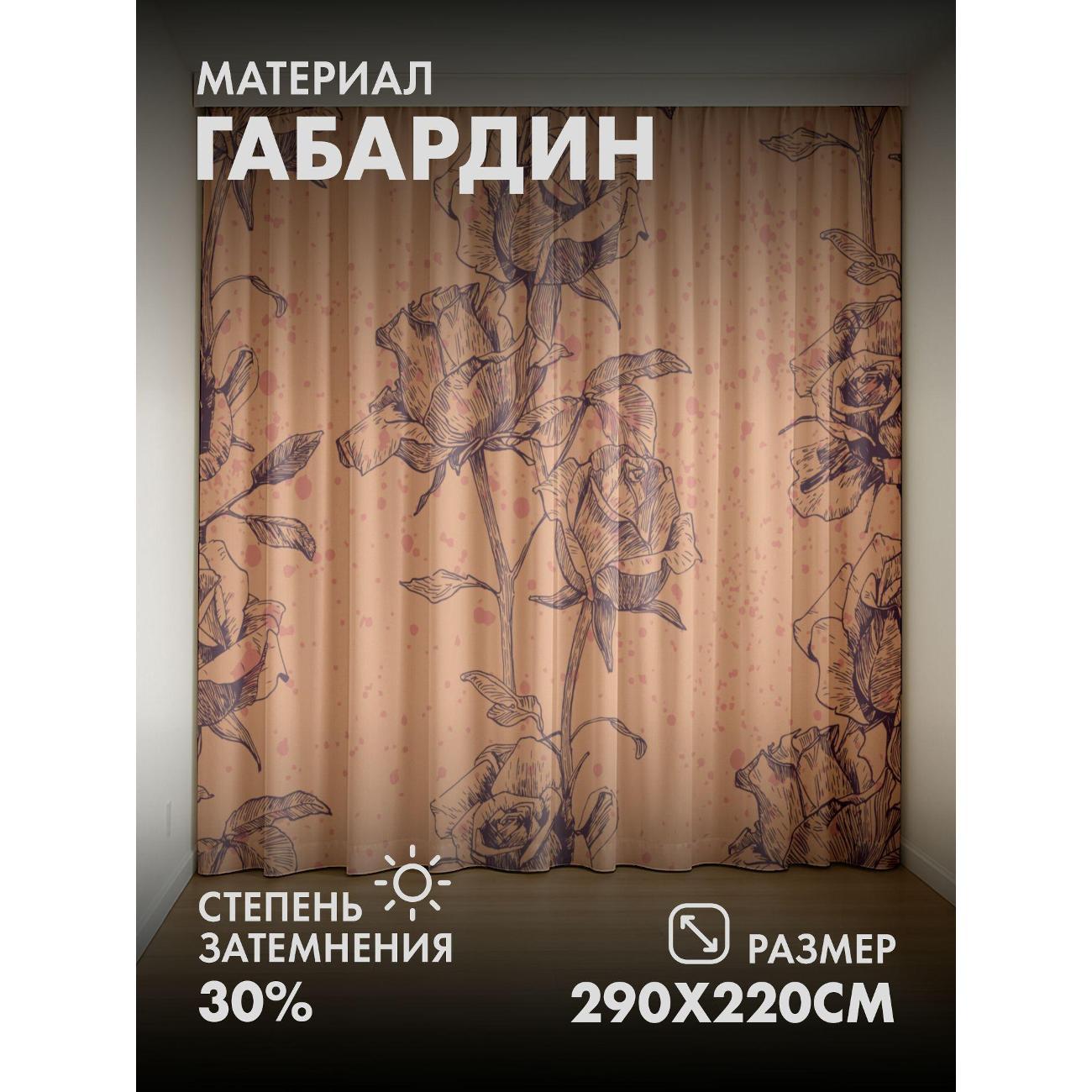 Изображение товара Фотошторы 365home Винтажный узор с розами на бежевом (FP41428361) Изображение товара Фотошторы 365home Винтажный узор с розами на бежевом (FP41428361)