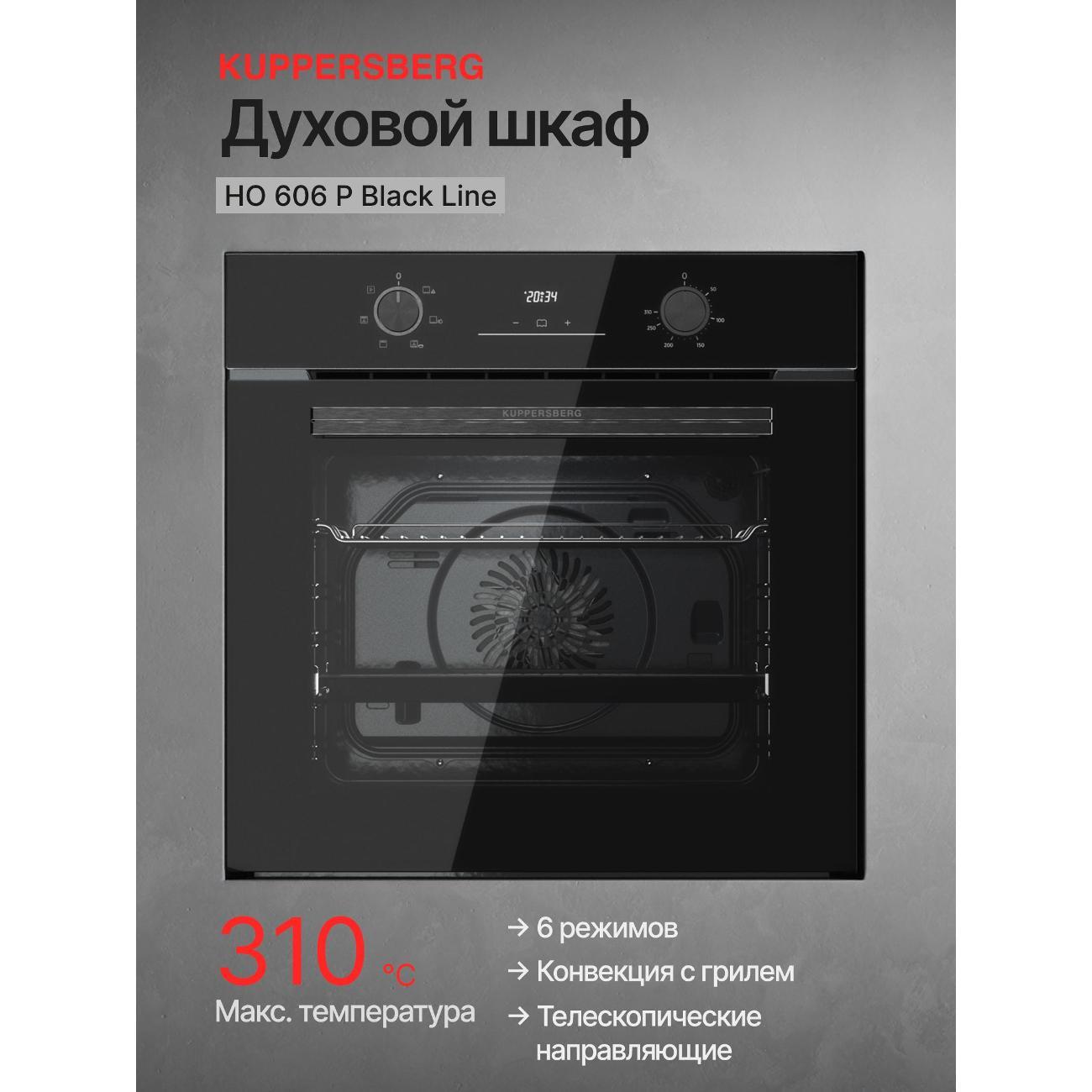 Изображение товара Духовой шкаф электрический Kuppersberg HO 606 P Black line