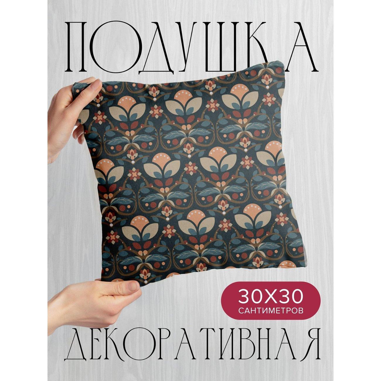 Изображение товара Подушка PrintyFull Орнаментальный узор (FP28698764) Изображение товара Подушка PrintyFull Орнаментальный узор (FP28698764)