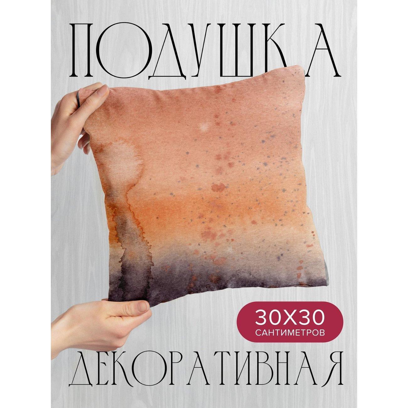 Изображение товара Подушка PrintyFull Акварельная текстура (FP29834379) Изображение товара Подушка PrintyFull Акварельная текстура (FP29834379)