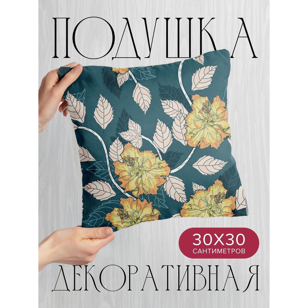 Изображение товара Подушка PrintyFull Жёлто-оранжевые цветы (FP29345298) Изображение товара Подушка PrintyFull Жёлто-оранжевые цветы (FP29345298)