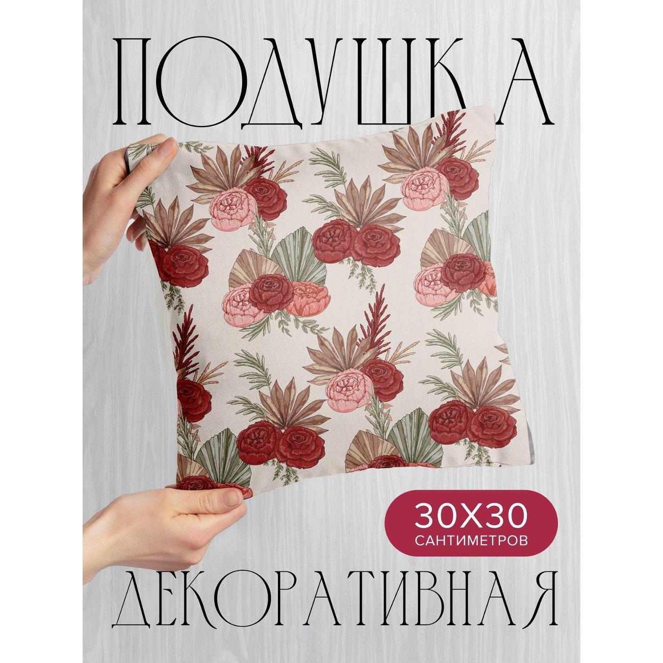 Изображение товара Подушка PrintyFull Цветочные композиции: розы (FP30997974) Изображение товара Подушка PrintyFull Цветочные композиции: розы (FP30997974)