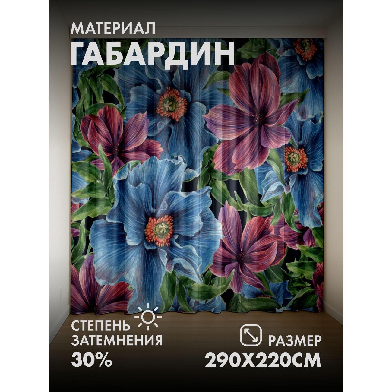 Изображение товара Фотошторы 365home 3D Синие и бордовые цветы с зелеными