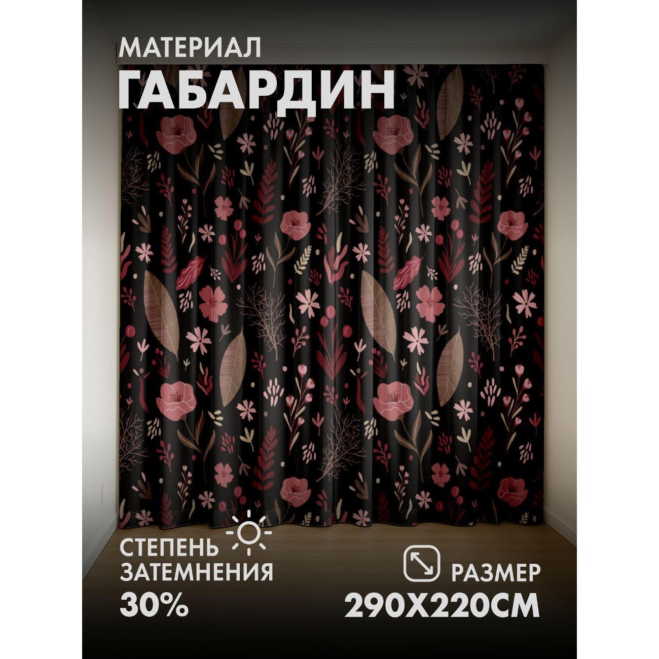 Изображение товара Фотошторы 365home 3D Цветочный узор: розы, листья