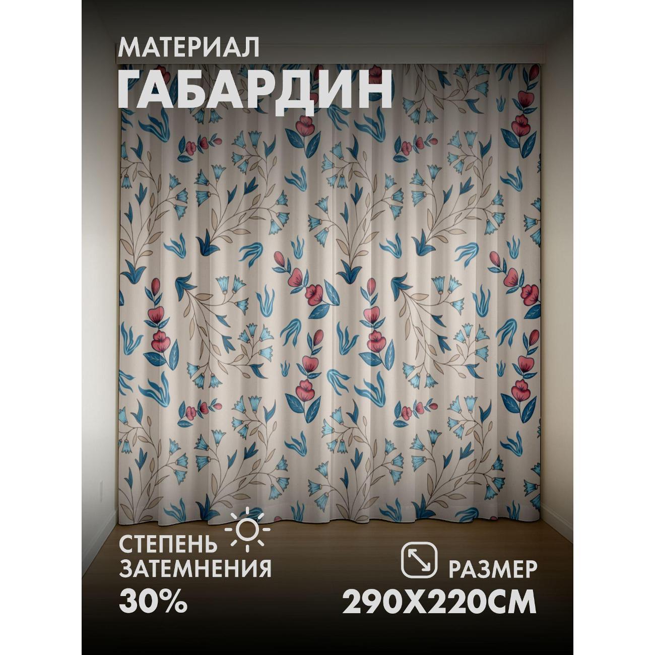 Изображение товара Фотошторы 365home 3D Цветочный узор: голубые и розовые